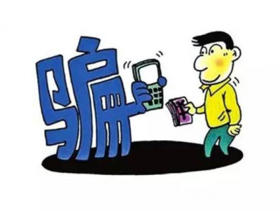 国家反诈中心《防范电信网络诈骗宣传手册》，请转发至每一个人！
