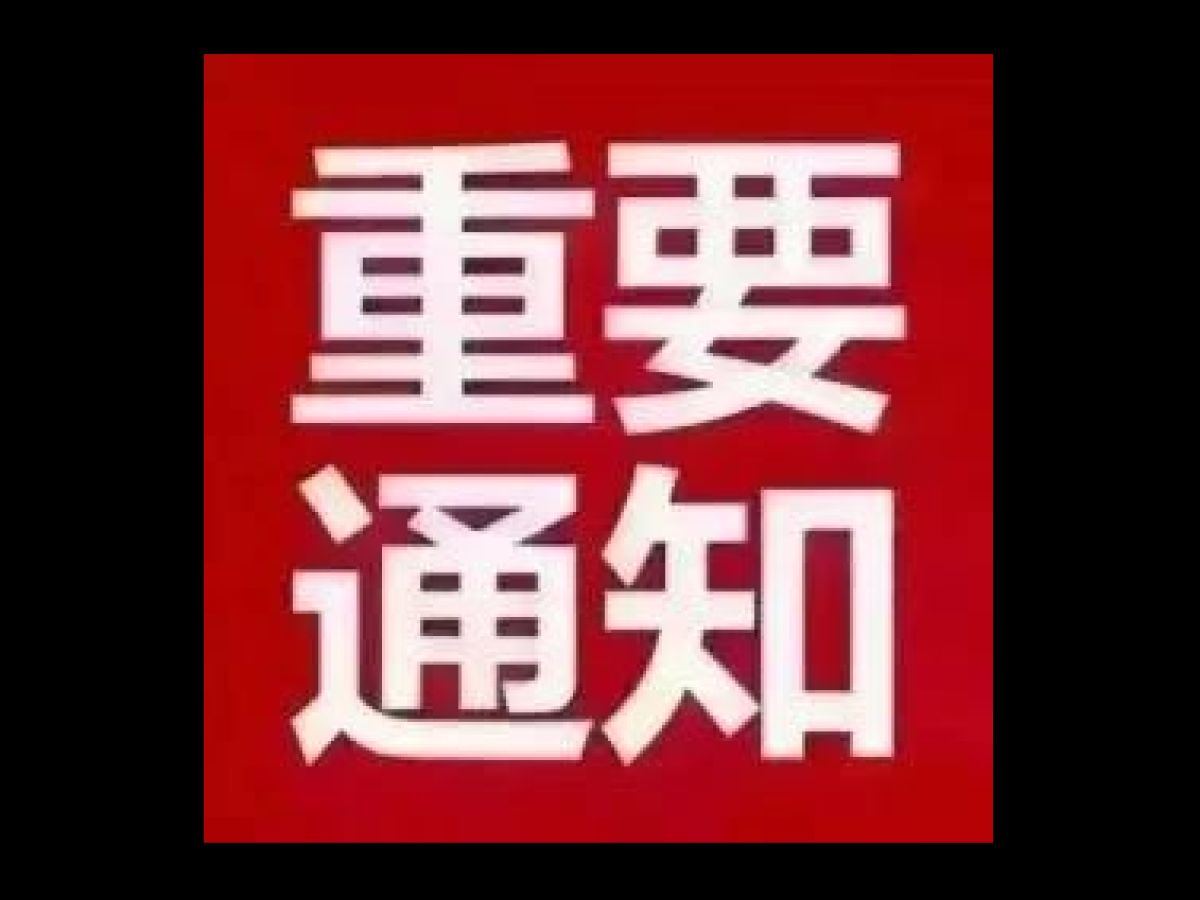 2021年高龄补贴年度复审工作即将结束。
