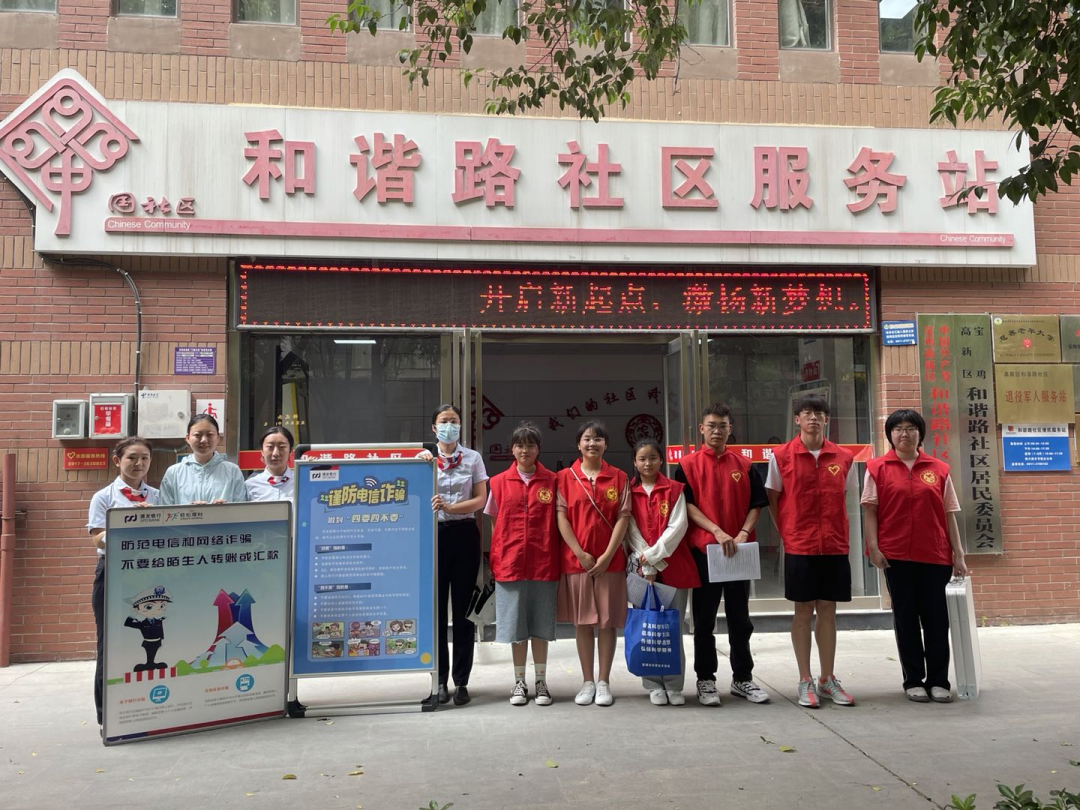 学党史不忘初心 办实事牢记使命  -- 树立正确理财观念 保护人民财产安全