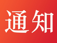 新华巷社区党委第二季度党员大会