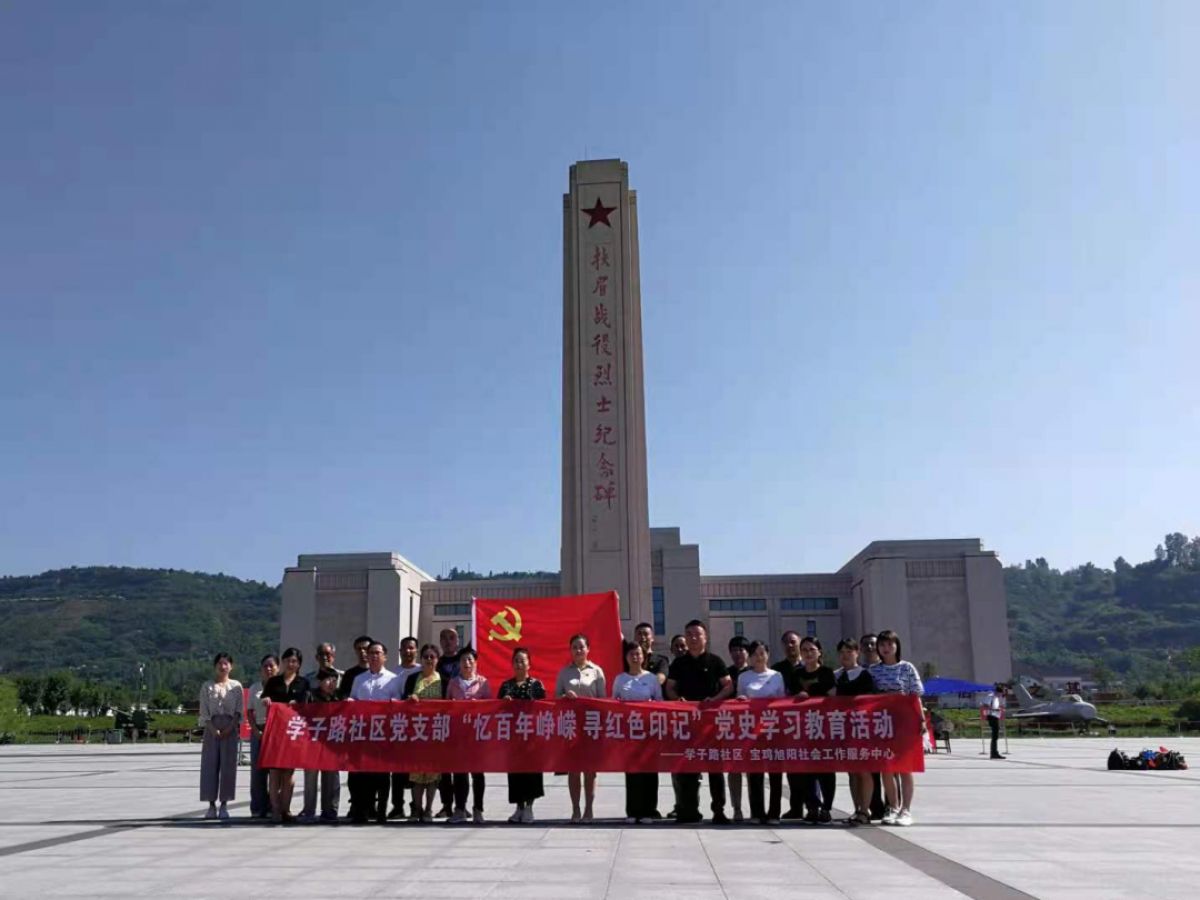 【学党史 悟思想】丨学子路社区开展“忆峥嵘岁月 寻红色记忆”党史学习教育活动
