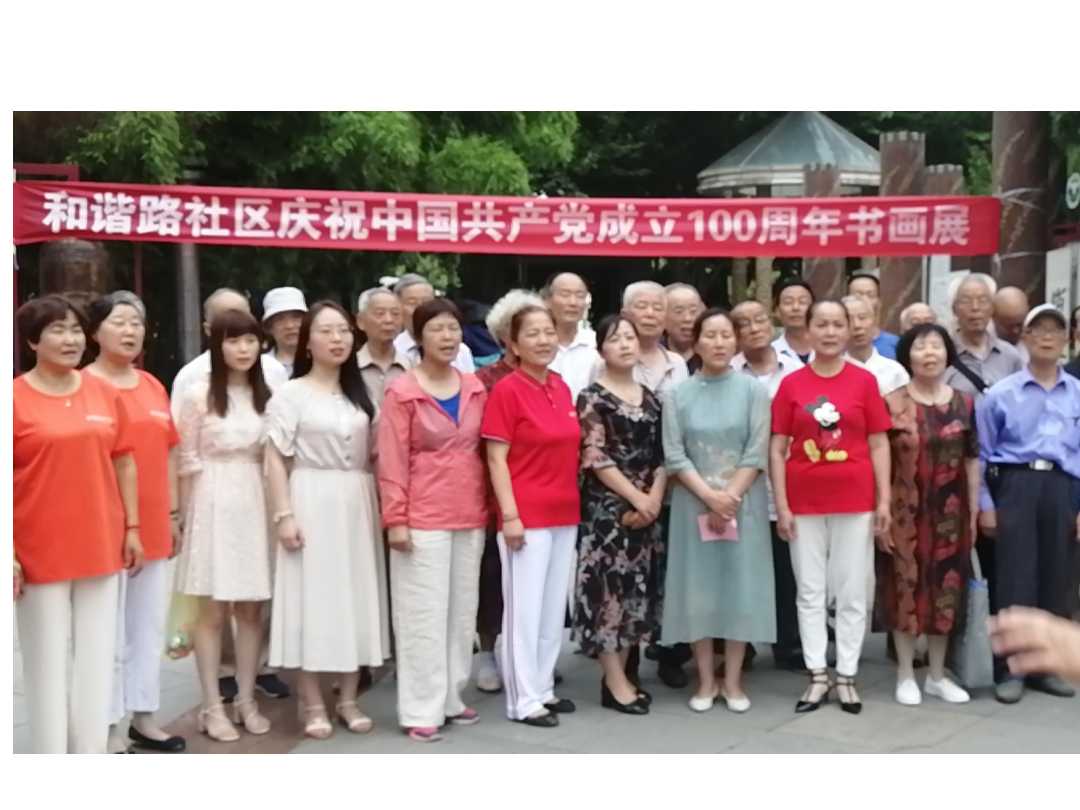 和谐路社区举办 庆祝建党100周年书画展活动