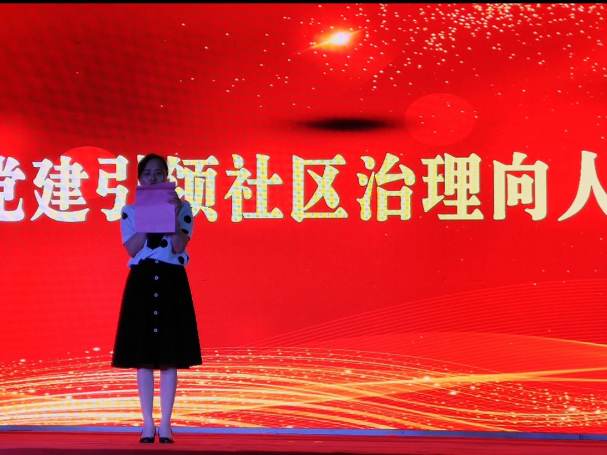 在“党建引领社区治理 向人民汇报·庆祝建党一百周年文艺晚会”上的讲话 ——李惠宁