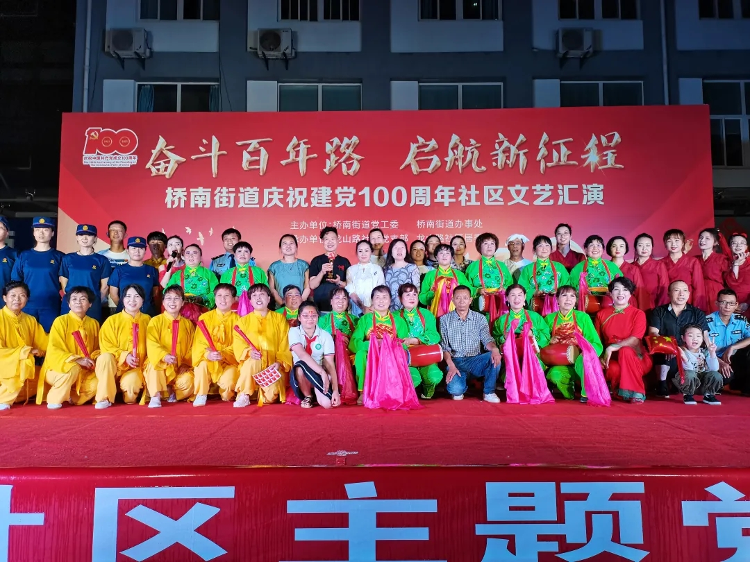 “奋斗百年路·启航新征程”——龙山路社区庆祝建党100周年文艺汇演