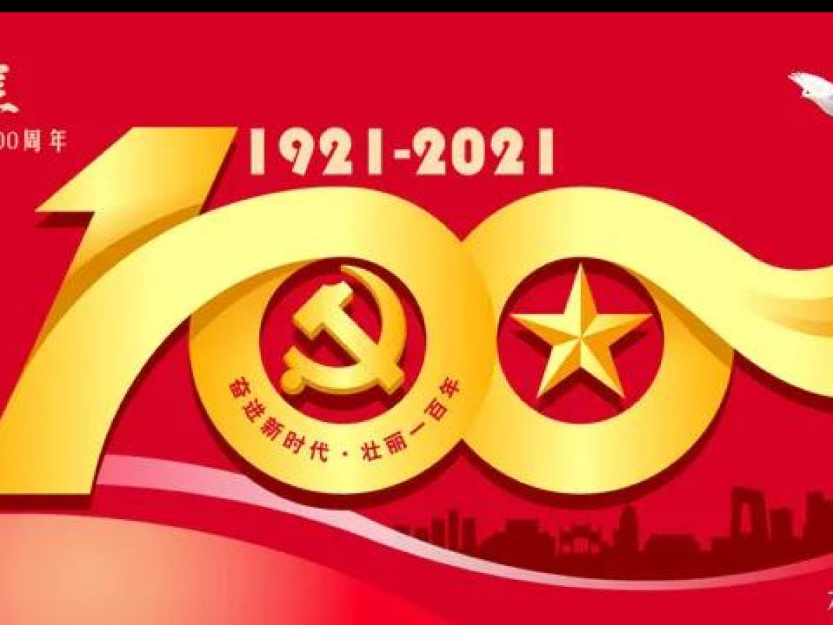 迎建党百年 忆初心使命丨学子路社区召开庆祝建党百年茶话会