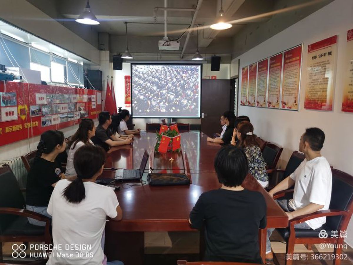 未央520|民呼我必行】高山流水党支部组织党员群众集中收看庆祝中国共产党成立100周年大会