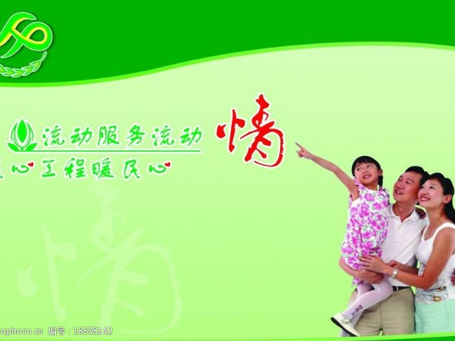 致计划生育家庭的一封信