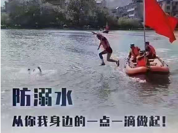 溺水安全教育手册一