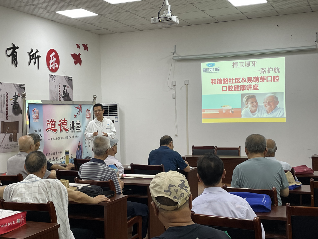 关注口腔健康  品味老年幸福