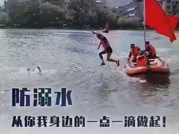 防溺水安全教育手册二