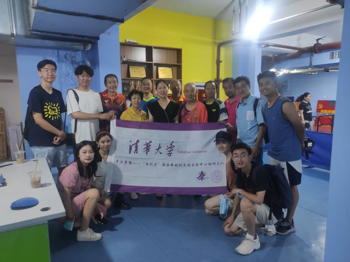 未央520︱民呼我必行清华大学社科学院大学生团队参观高山流水社区