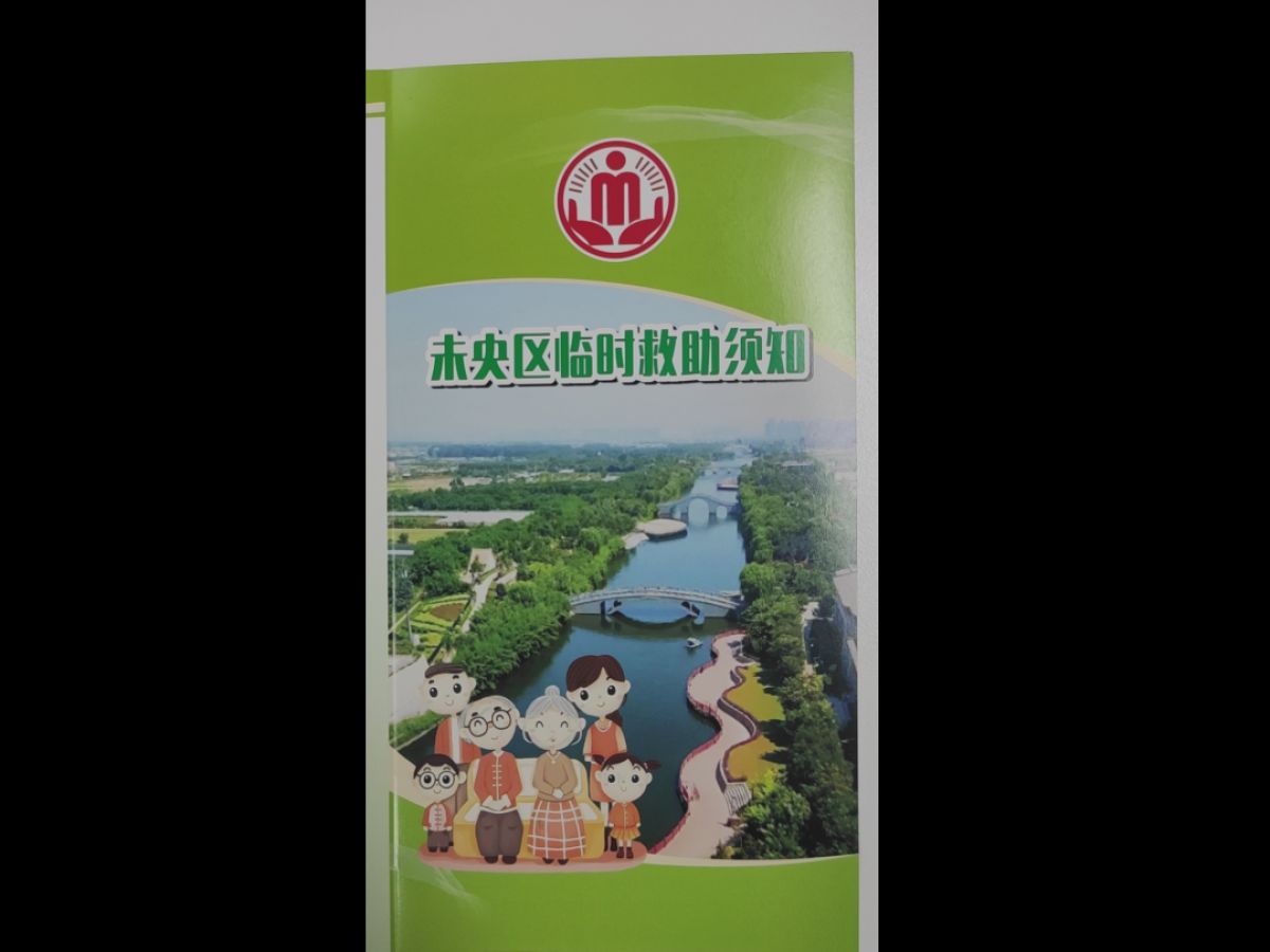 救助对象及程序救助对象及程序分类分类