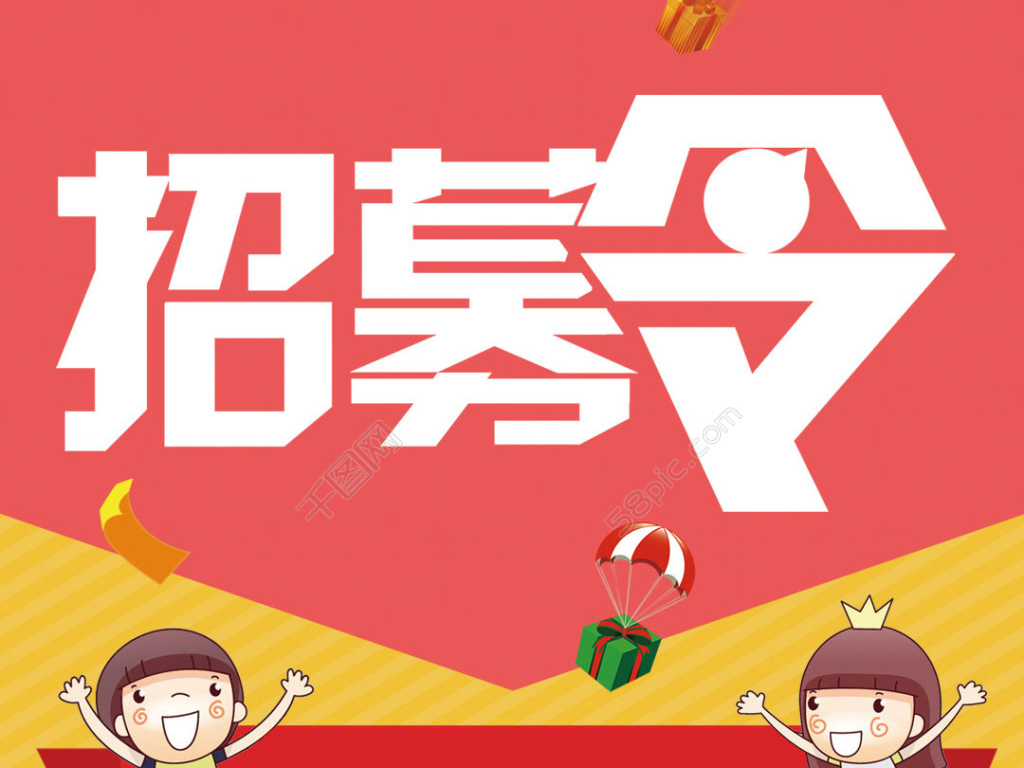 姜河社区暑期志愿者招募令来啦