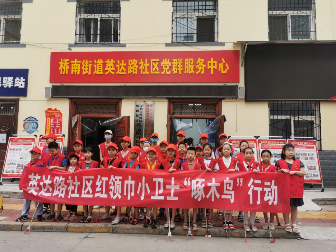 新时代文明实践：小小红领巾，家园新力量