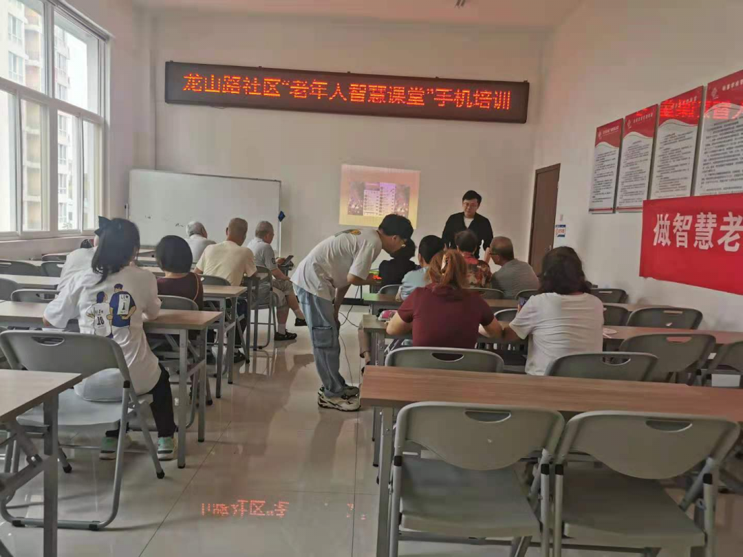 龙山路社区开展“老年人智慧课堂”培训活动