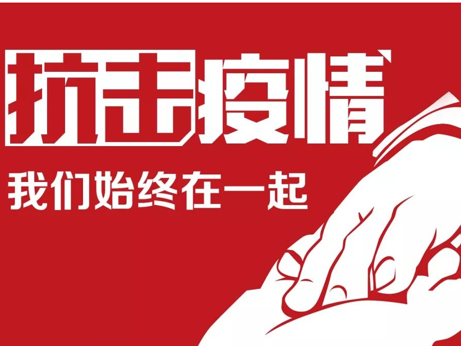 宝鸡市应对新冠肺炎疫情工作领导小组（指挥部）关于做好当前疫情防控工作的通告
