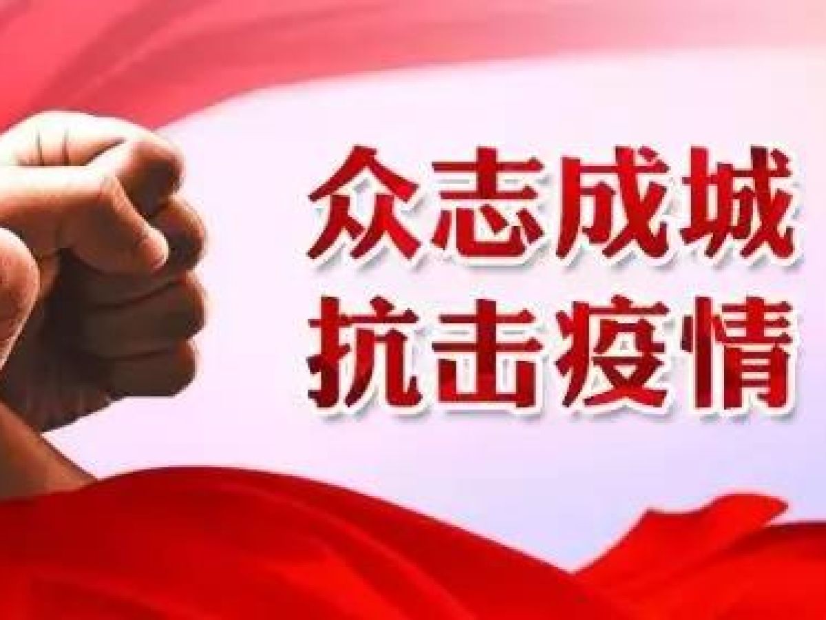 致全镇人民的一封信