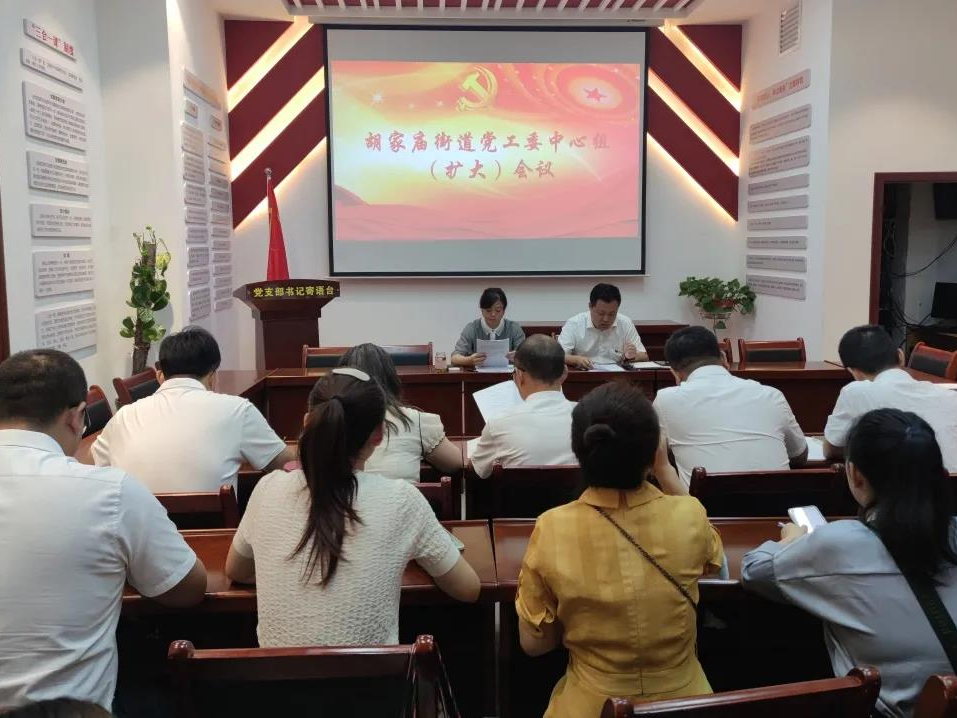 新城区胡家庙街道：聚焦“学”“实”“谋” 推动党史学习教育走深走实