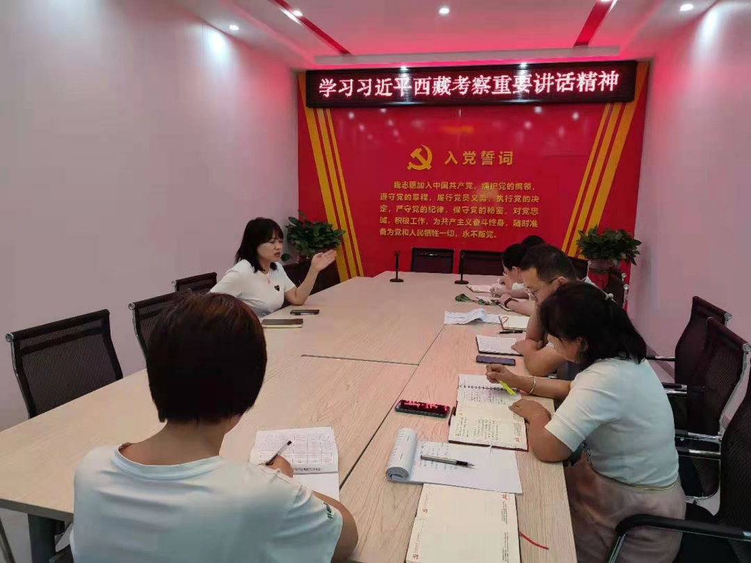 【读书班活动】学习习近平总书记在西藏考察期间重要讲话精神