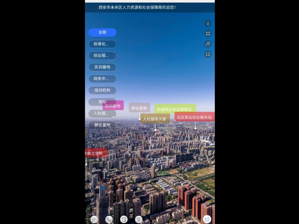 未央区就业创业服务电子地图