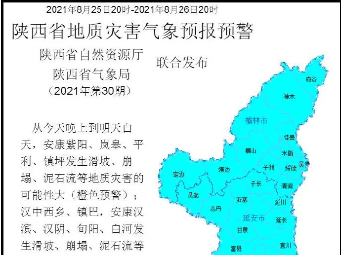 转发扩散！陕西将迎大到暴雨，局地大暴雨！