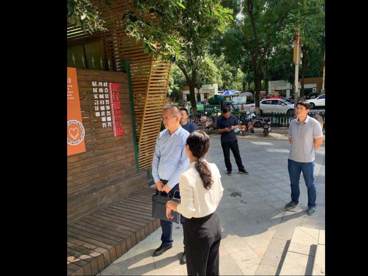 欢迎各位领导莅临高山流水社区