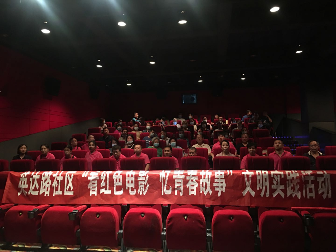 【文明新风】观红色电影 倡廉洁家风