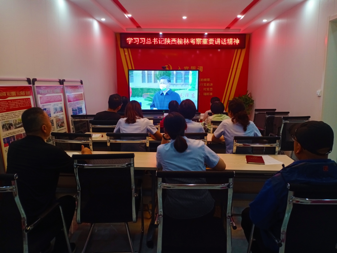 【读书班活动】学习习近平总书记在陕西榆林考察重要讲话精神