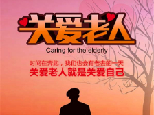 加入吧！让老人因您而绽放灿烂笑容