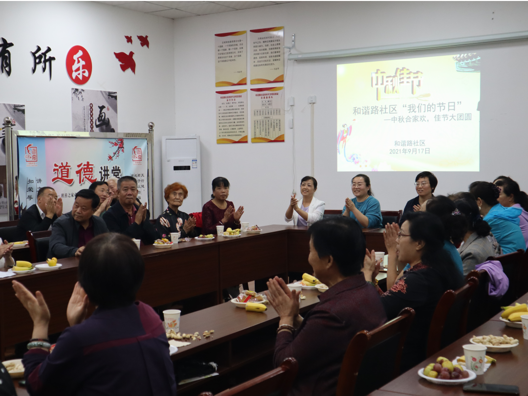 【新时代文明实践】和谐路社区开展“我们的节日” ----“中秋合家欢，佳节大团圆”中秋节活动