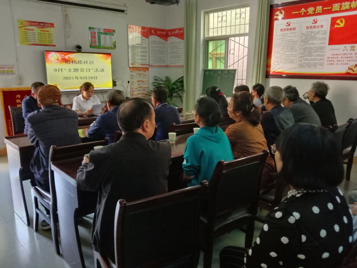 开展“家风建设”主题党日活动