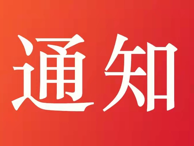 “十一”国庆假期，请收下这份安全提示！