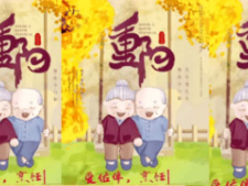 爱佑伴，庆重阳，很精彩，快！30位，点击报名吧