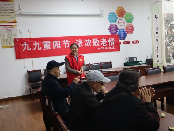 温馨茶话会 共迎重阳节