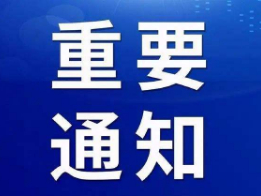 金陵地区第二选区选民登记开始了！