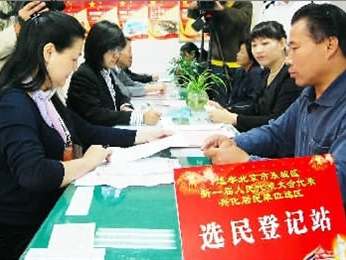 渭滨区十九届人大换届 第21选区选民登记通知