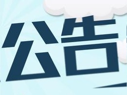 新城区召开庆祝三八国际妇女节109周年表彰大会