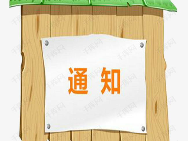 “关爱妇女健康”免费义诊活动的 通 知