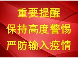 近6天国内11省16地报告本土感染者84例/宝鸡疾控再发疫情防控提醒
