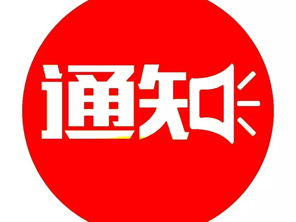 2022年度城乡居民医疗保险参保缴费通知