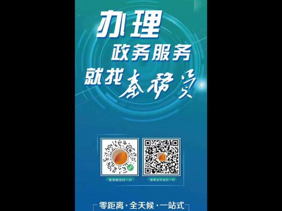 “秦务员”APP关注公告