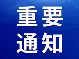 宝鸡市医疗保障局关于宝鸡市2022年度城乡居民基本医疗保险参保缴费的通告