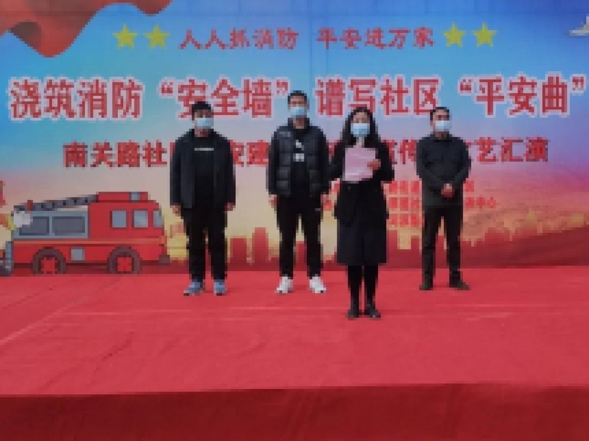 浇筑消防“安全墙” 谱写社区“平安曲”