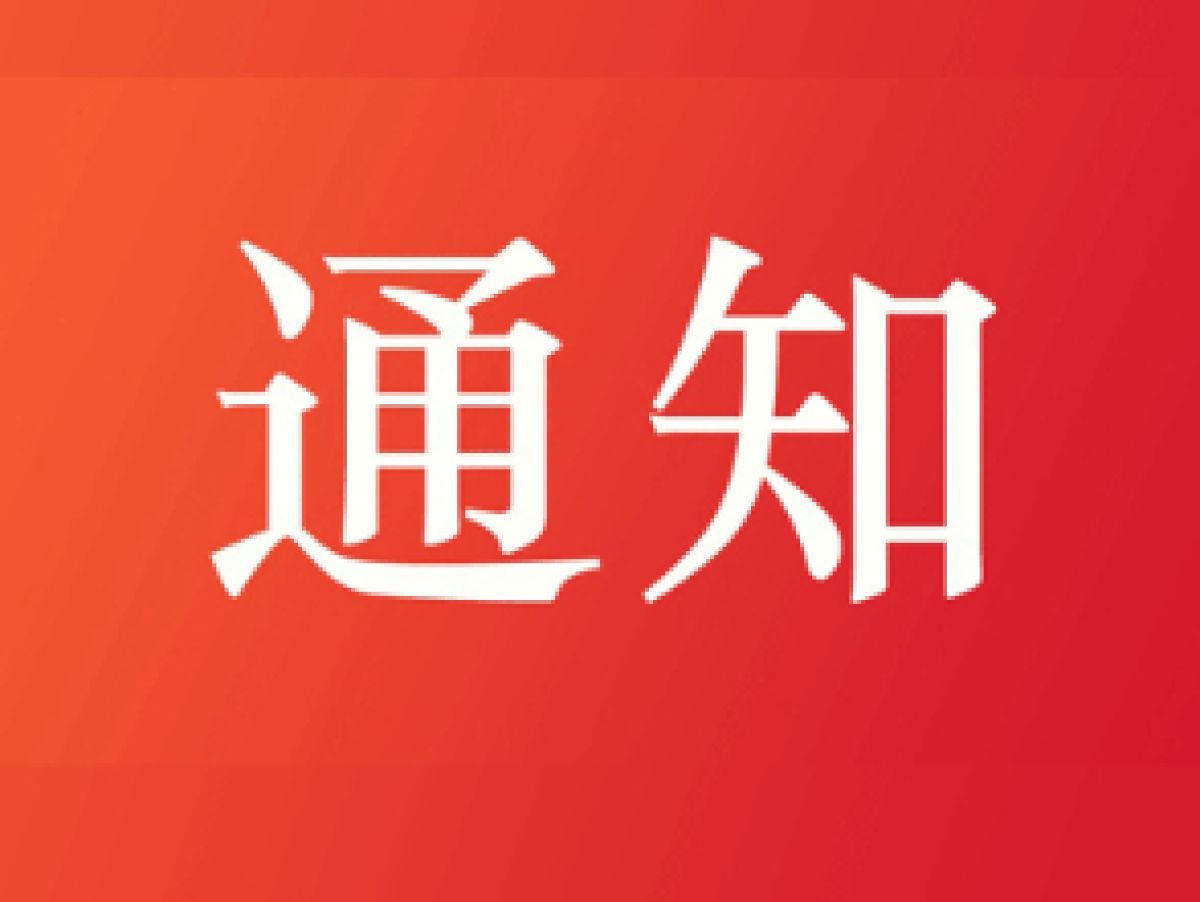 学子路社区关于退役军人蓝卡申领通知