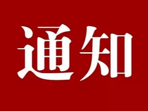 医疗保险参保工作即将结束，没有办理的居民抓紧了！