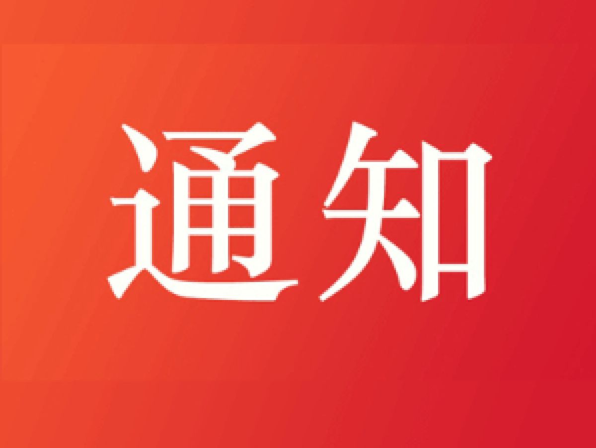 关于申请退役军人医药报销蓝卡的通知