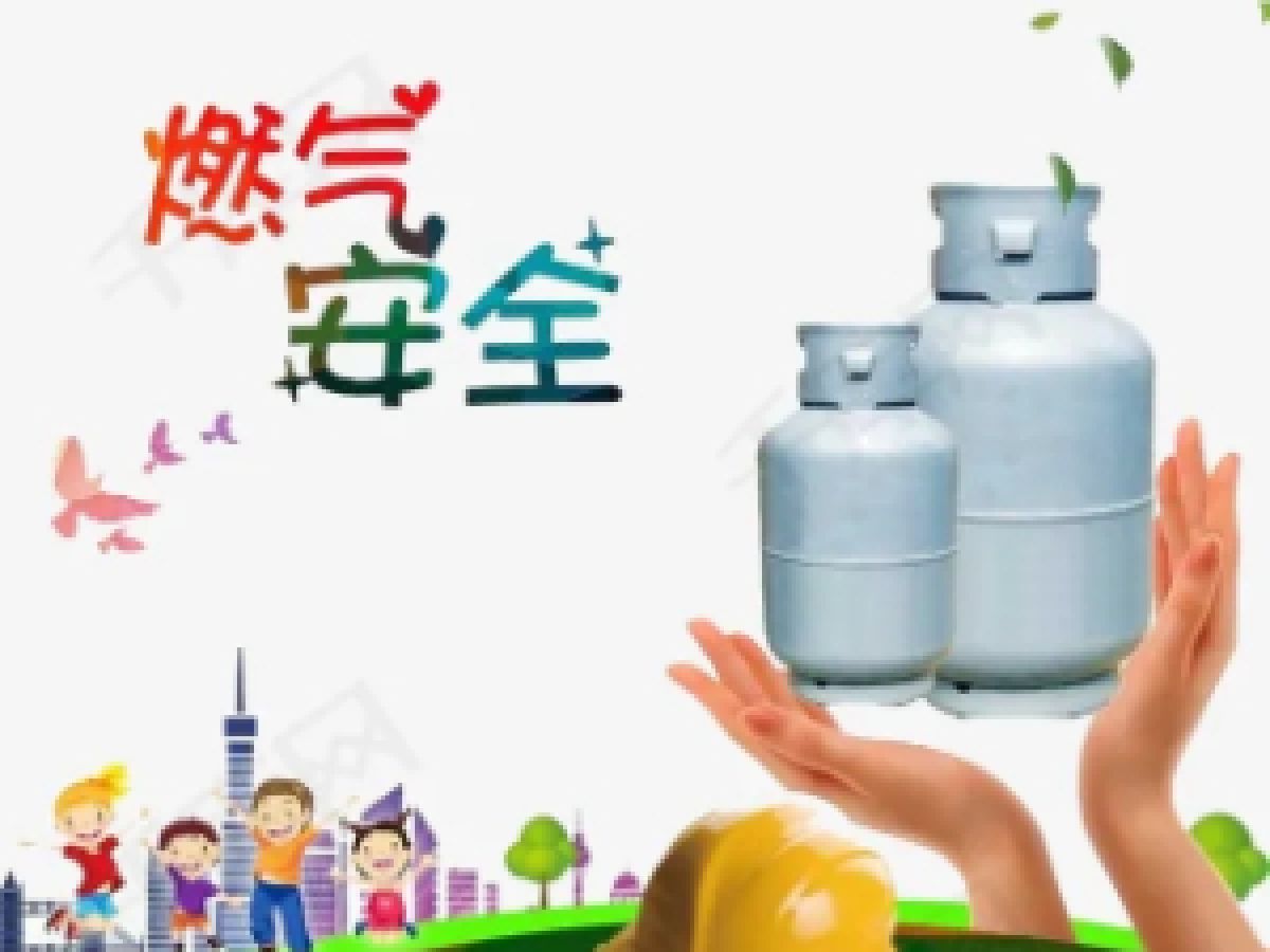 我为群众办实事——东街社区开展燃气安全隐患大排查