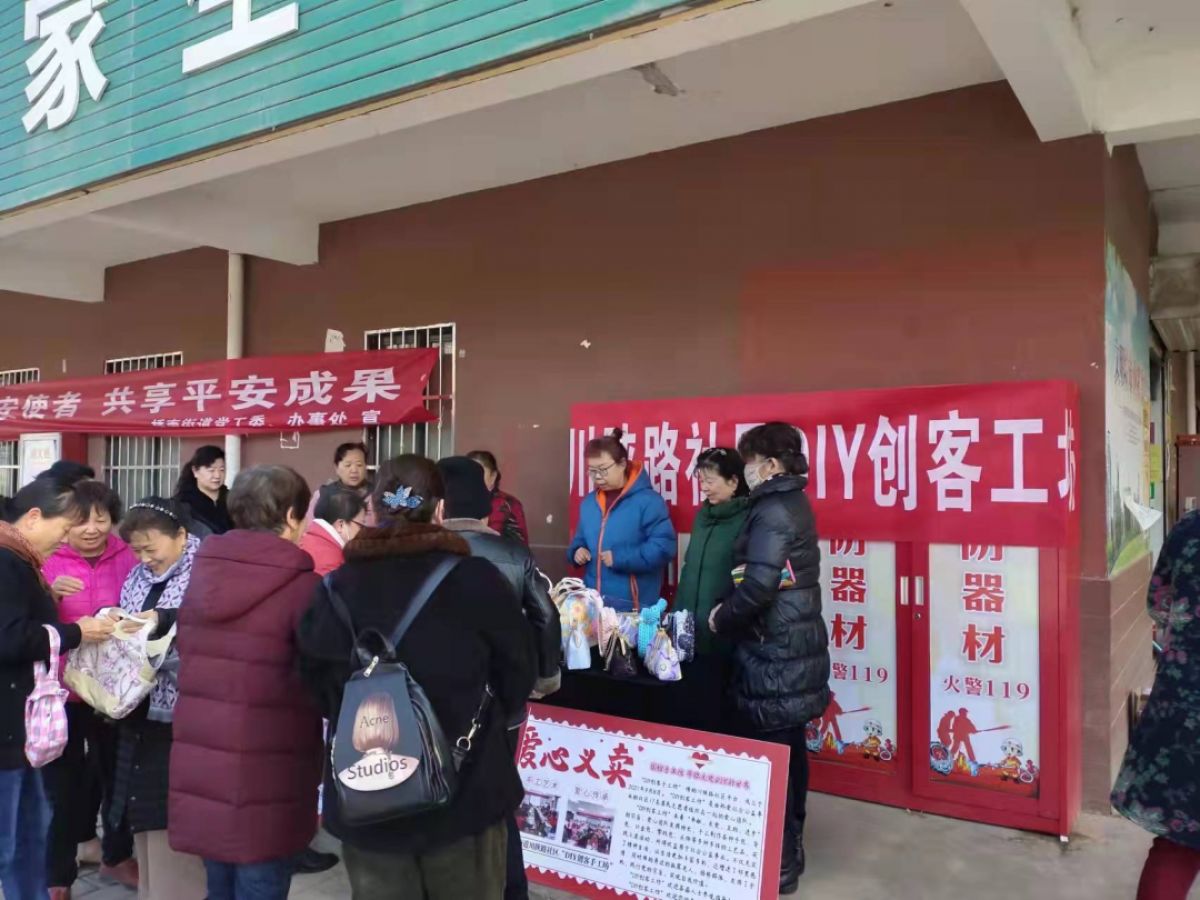 “DIY创客工坊”爱心义卖顺利开展