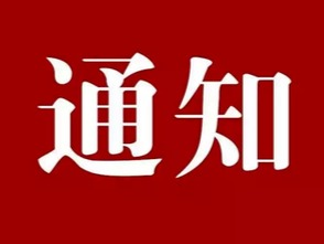 关于西安市来宝返宝人员排查通知