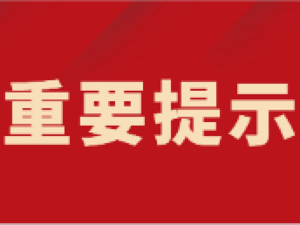 2022城乡居民医疗保险缴费工作的温馨提示